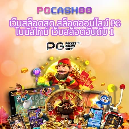 บ้านผลบอลไทย วันนี้